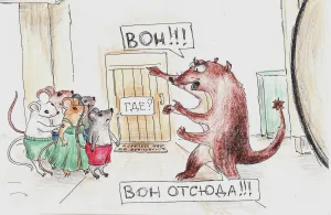 Крысакан, Буся и Мыши