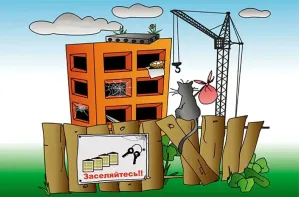 Строительное