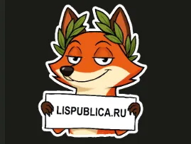 Мем-предсказание на сегодня