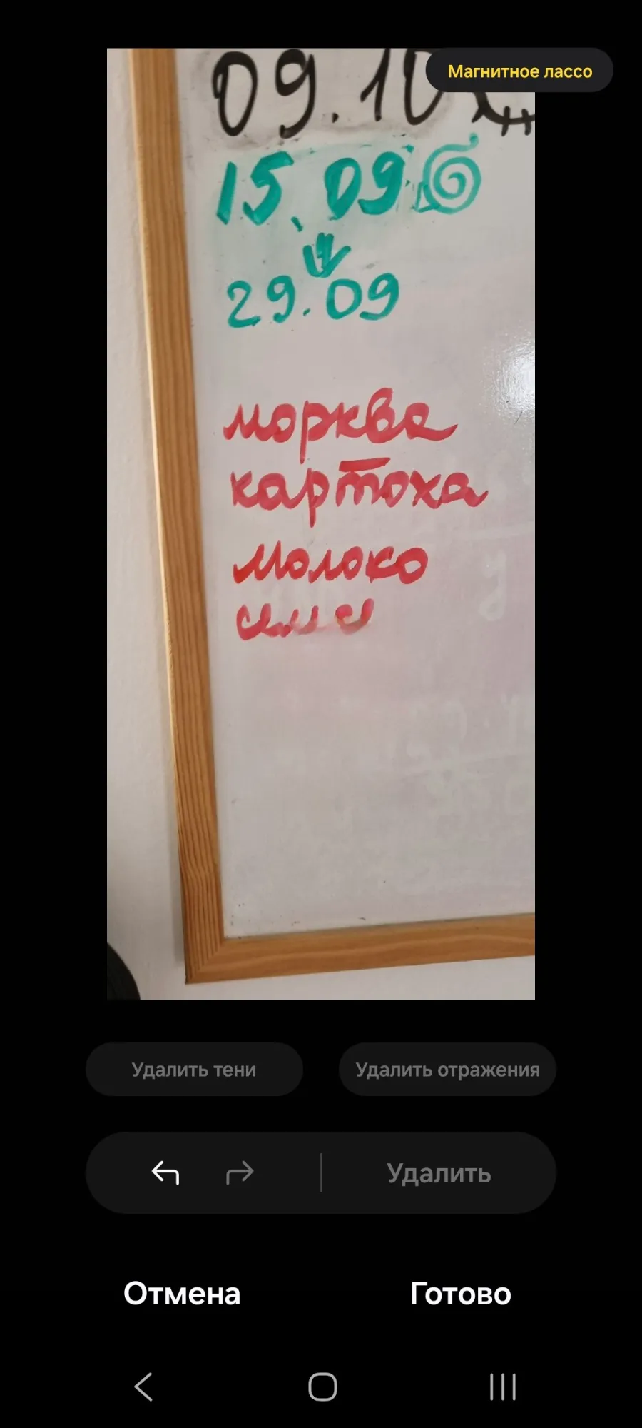 Вуаля! Стёр лучше, чем у меня в реальности губка стёрла))