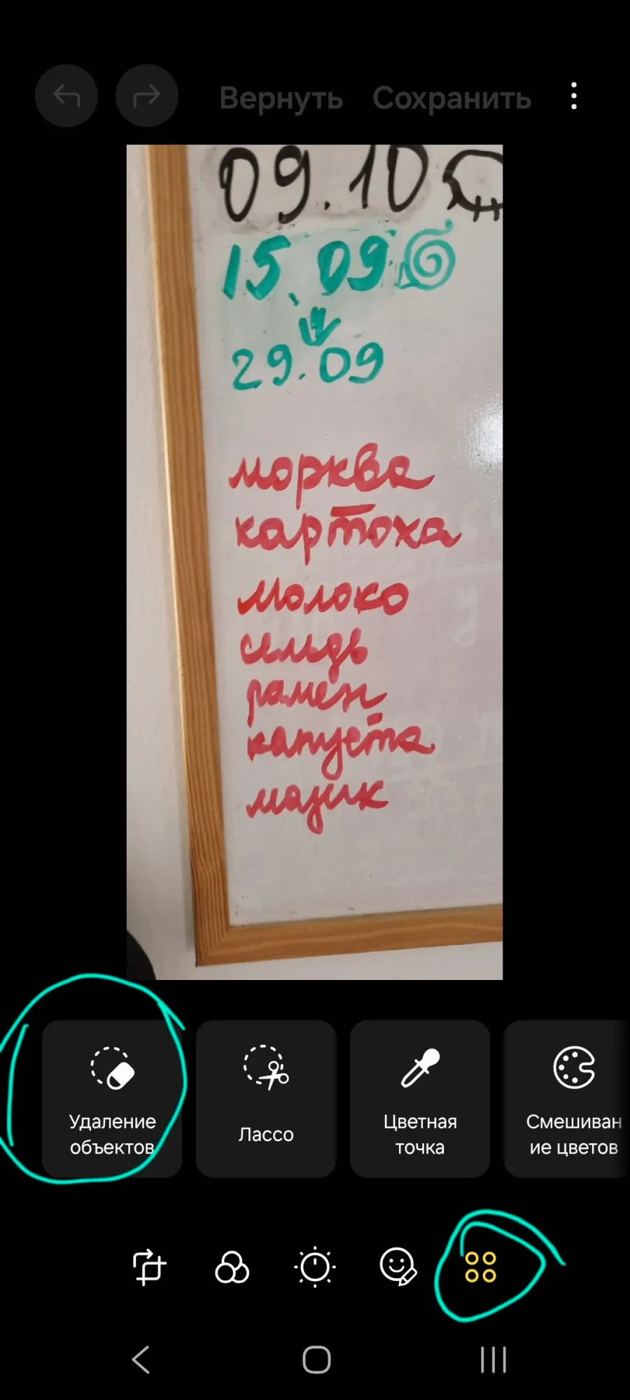 Жмякаем в редакторе фотки вот эти точки, выбираем удаление объектов