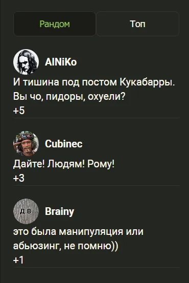 Манипуляторы, блин.