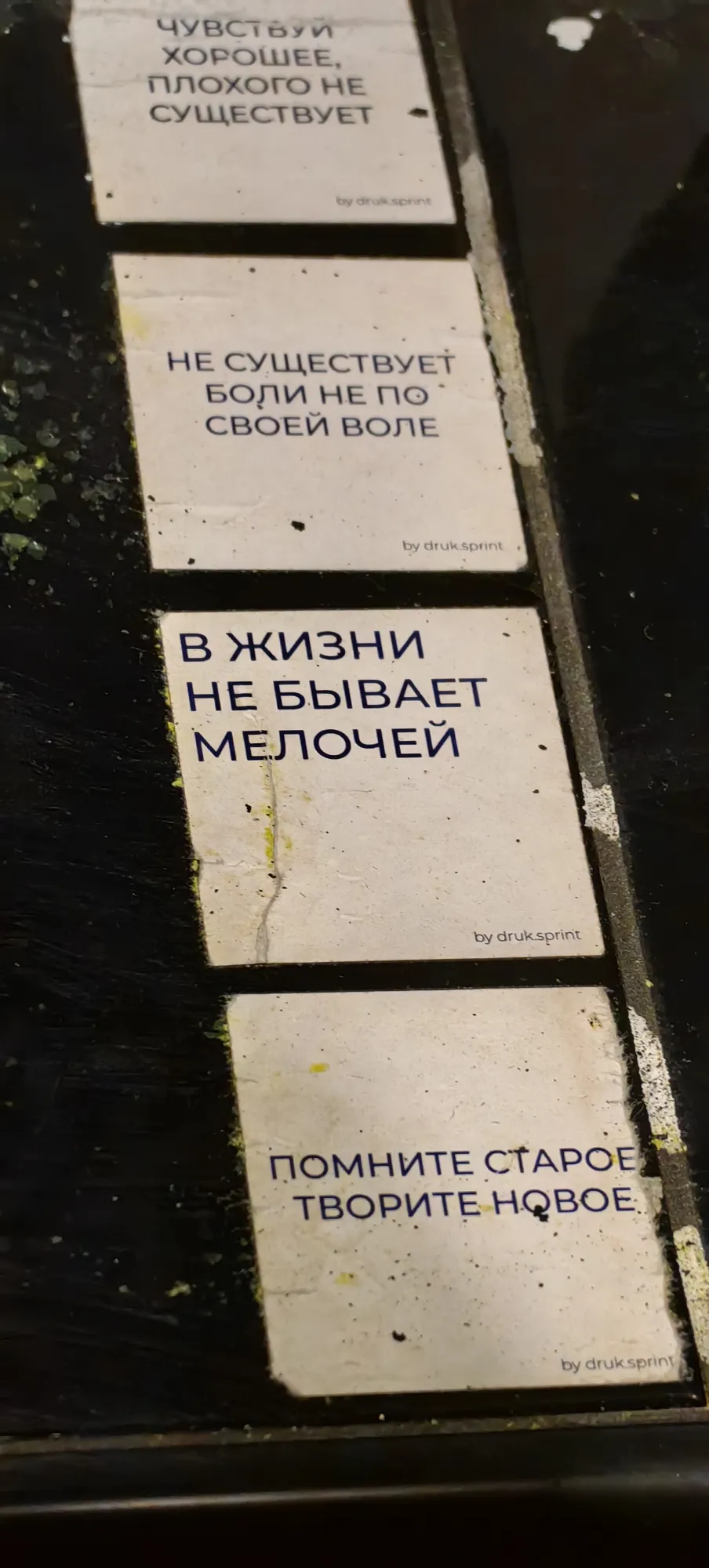 Очень странные