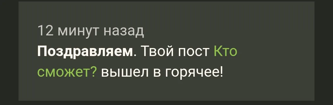 За три дня наверное остыло все же. Или нет