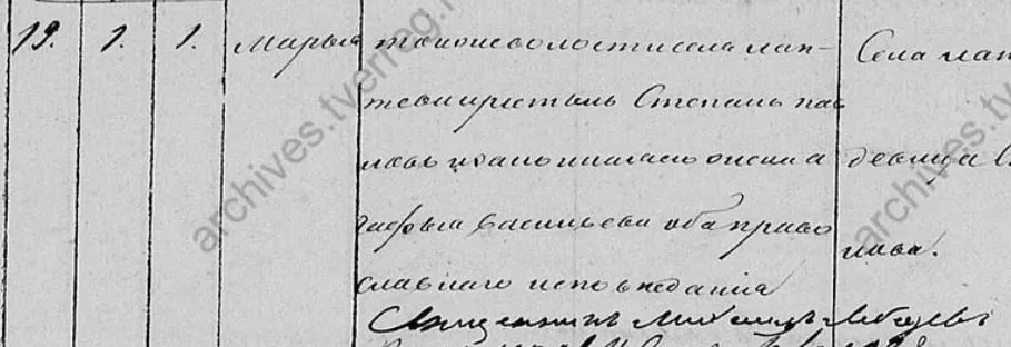 19. 1 мая(Месяц был написан выше, не попал в кадр) "такой же волости села Лаптева крестьянин Степан Павлов и законная жена Агафья Васильева оба православнаго исповедания" родили дочь Марью, в тот же день её крестили. Справа указаны крёстные родители и кто проводил таинство.