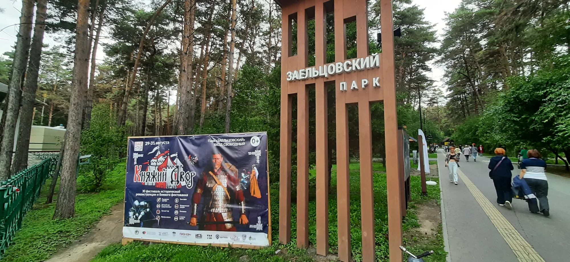Первый день моего посещения фестиваля оказался дождливым.