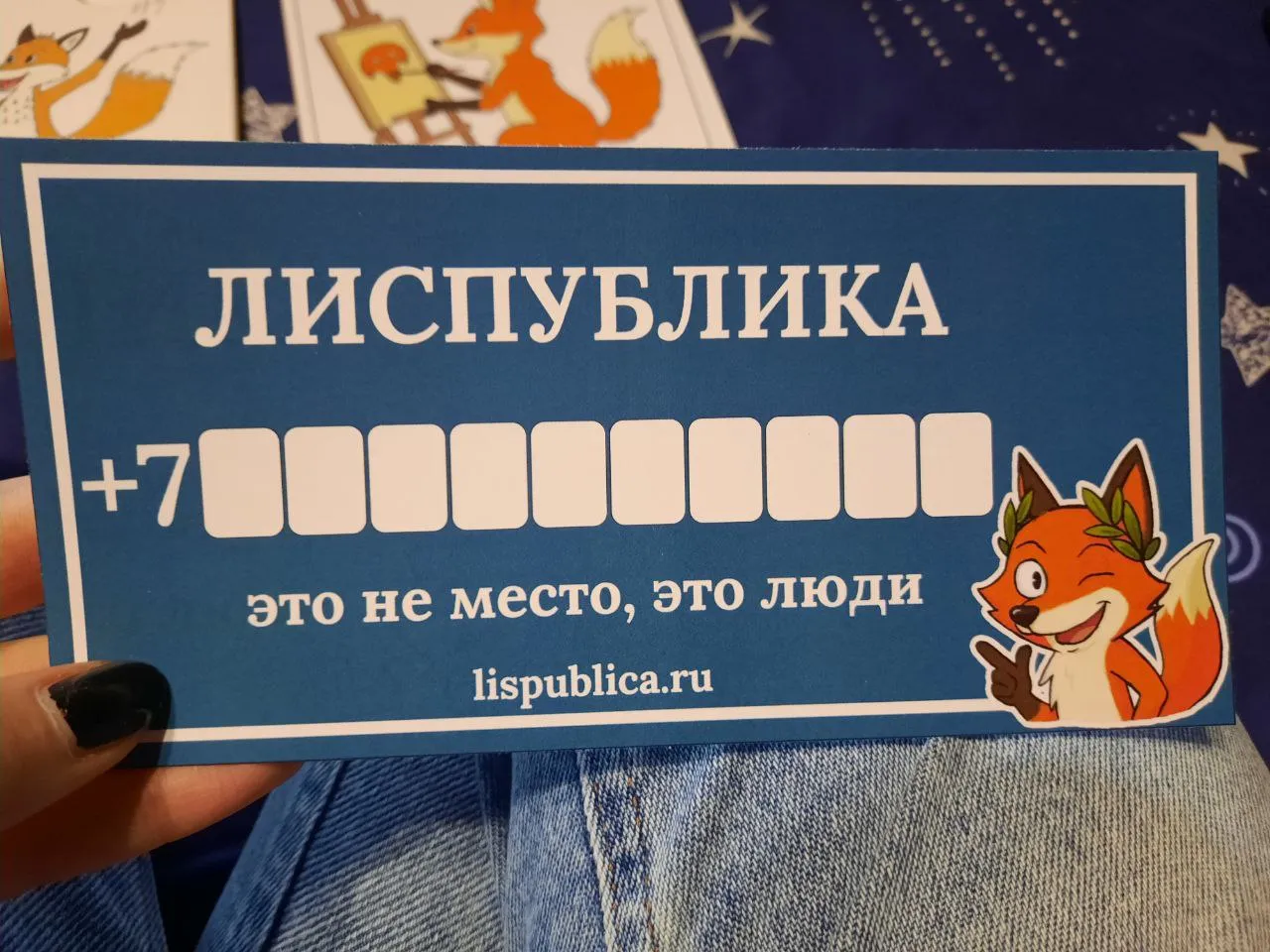 Вооо, теперь и мужа забайчу рекламировать нас, ибо нехуй)))