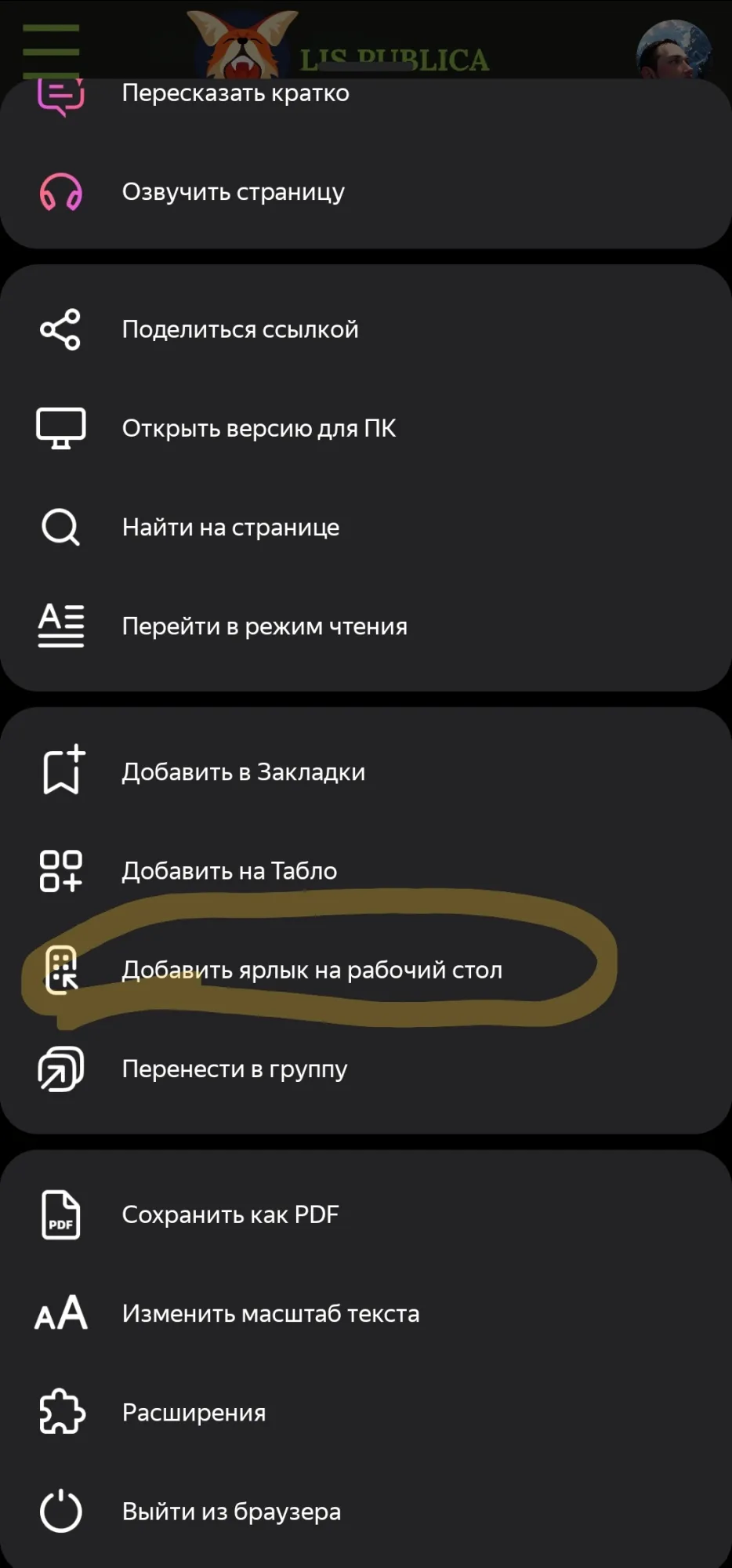 Единственный похожий вариант создаёт ссылки на отрытие сайта в том же Яндексе. Варианта с приложением нет.