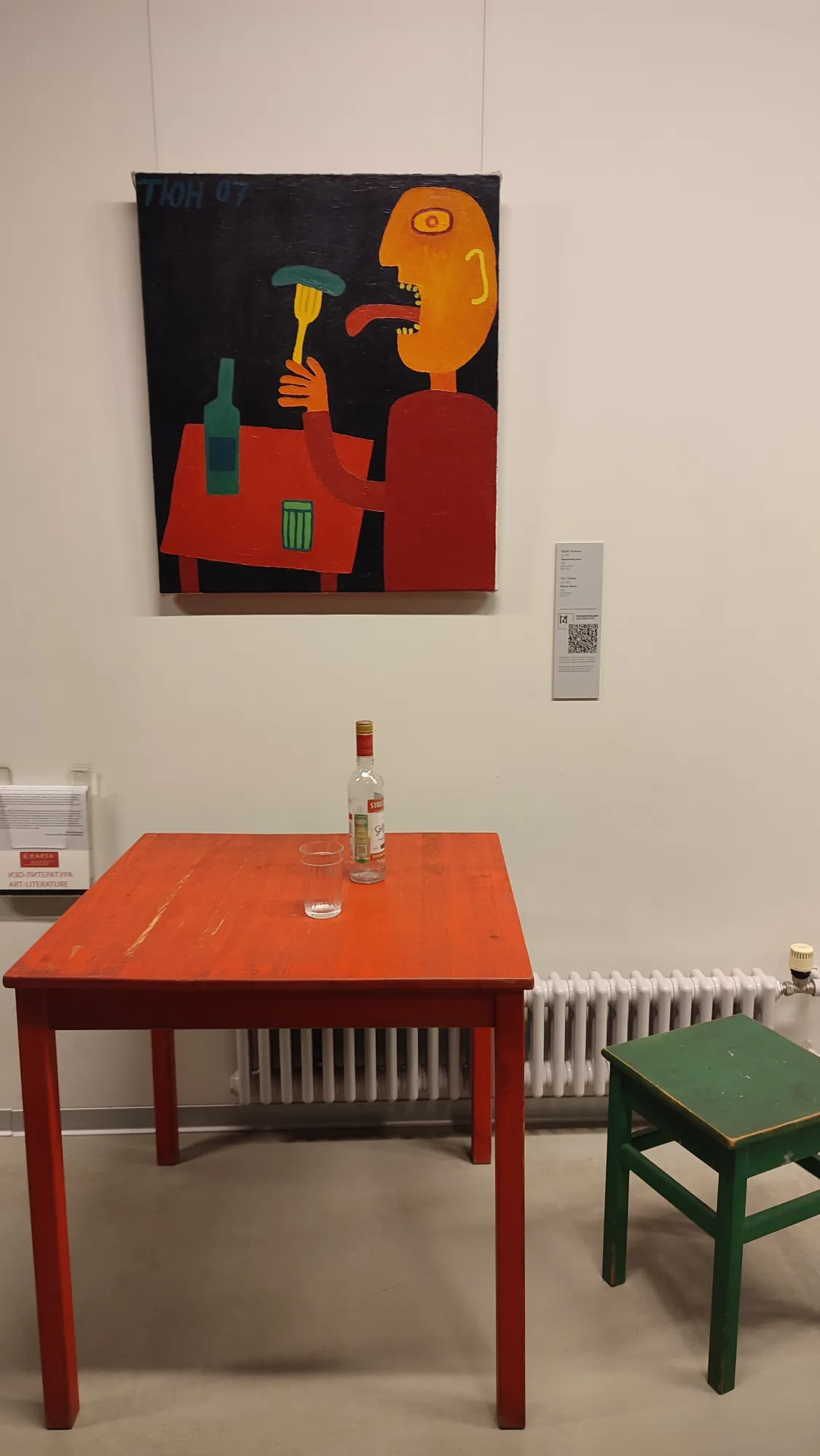 Одинокий ужин