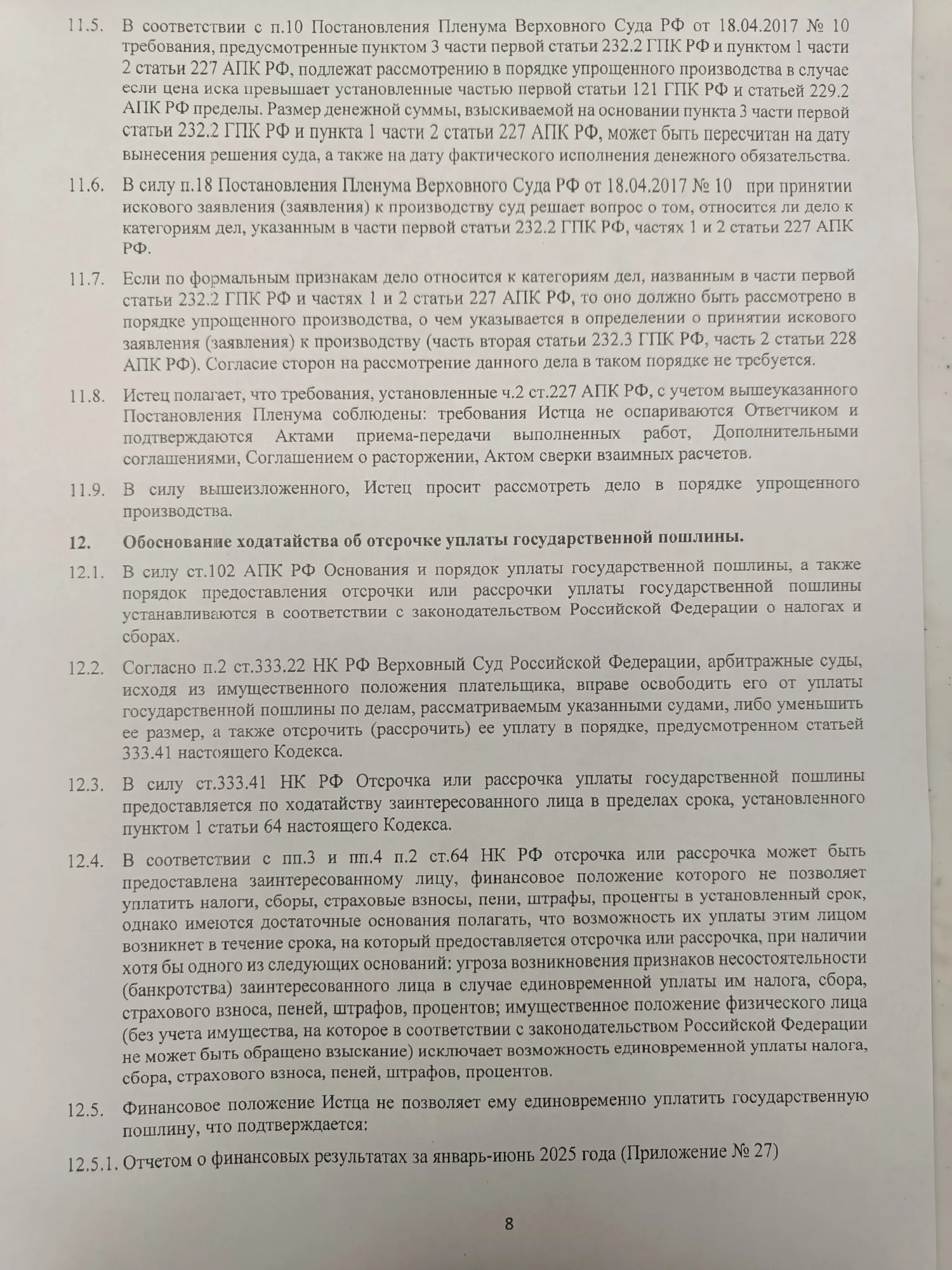 Вот пример такого иска.