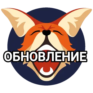 Всем привет!