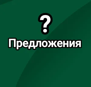 Всем привет!