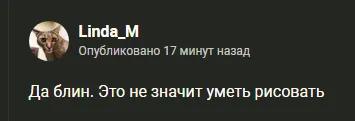 Вот такой вот комментарий под последним постом.