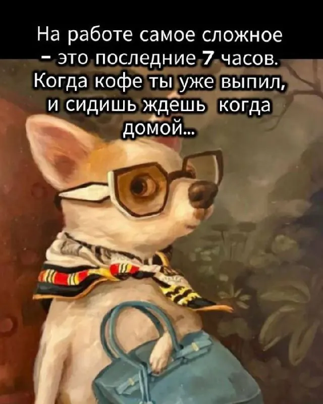 Кому то скоро на работу... Или уже)