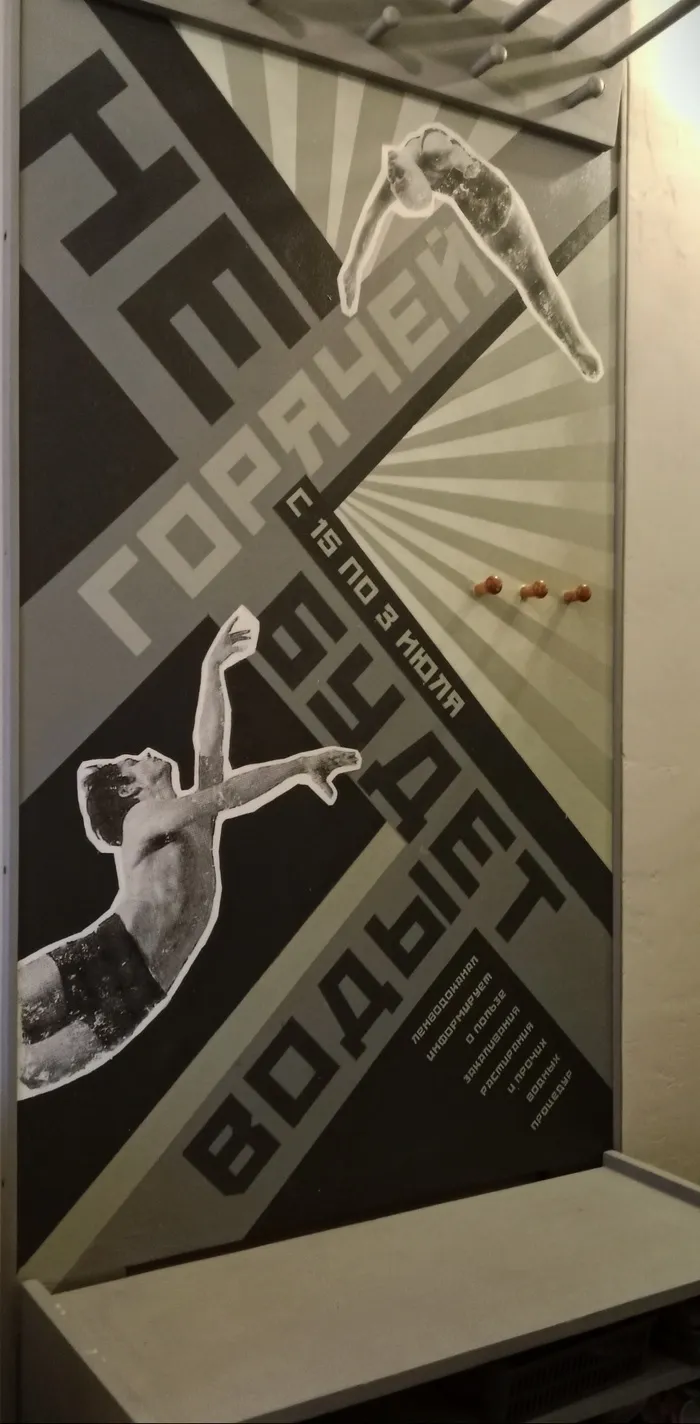 Результат на стенке