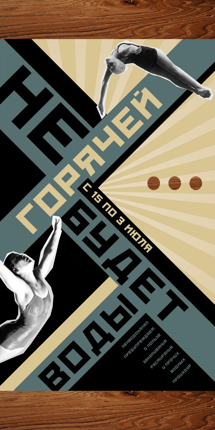 Проект на коленке