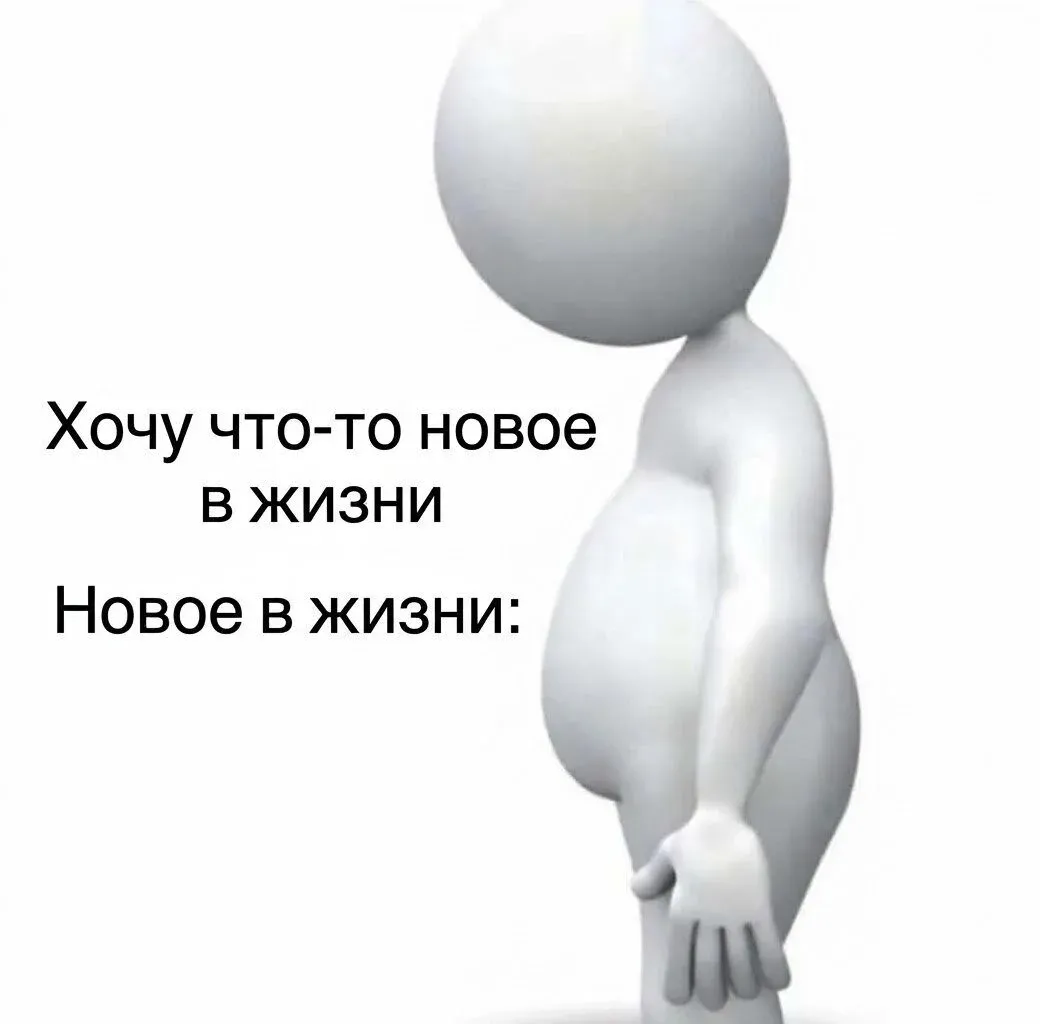 хотя, какое ж оно новое)))