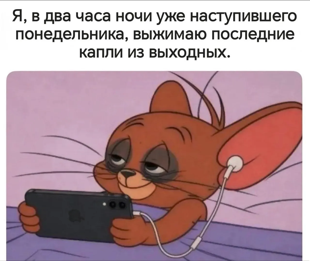 и ведь понедельник же