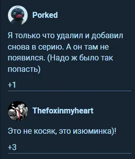 ну прям не в глаз, а фича :)