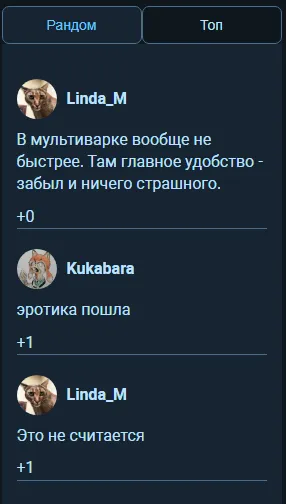 пх) кулинарная эротика