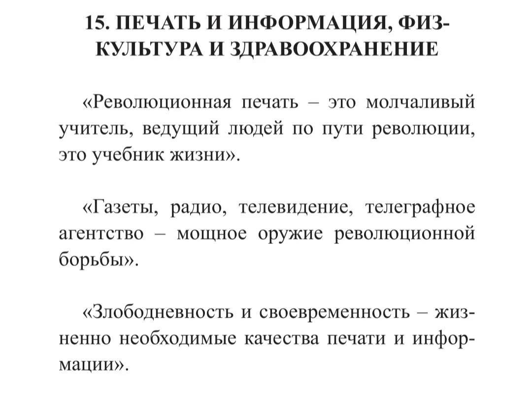не уверен можно ли тут мне писать это, да и и вам идеи Чучхе читать