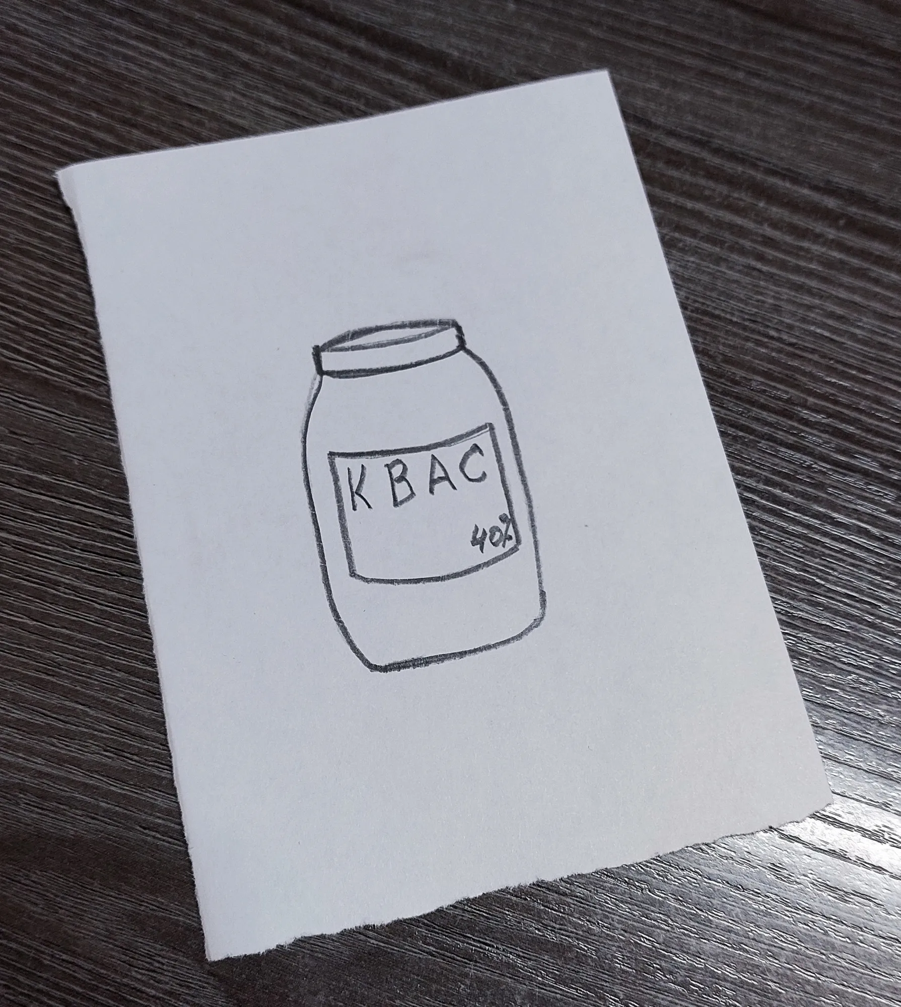 Пшеничный сок