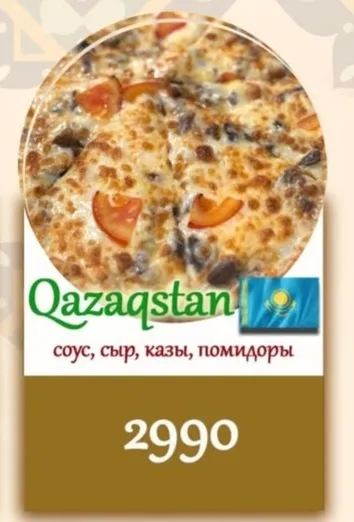 Нажористая :)