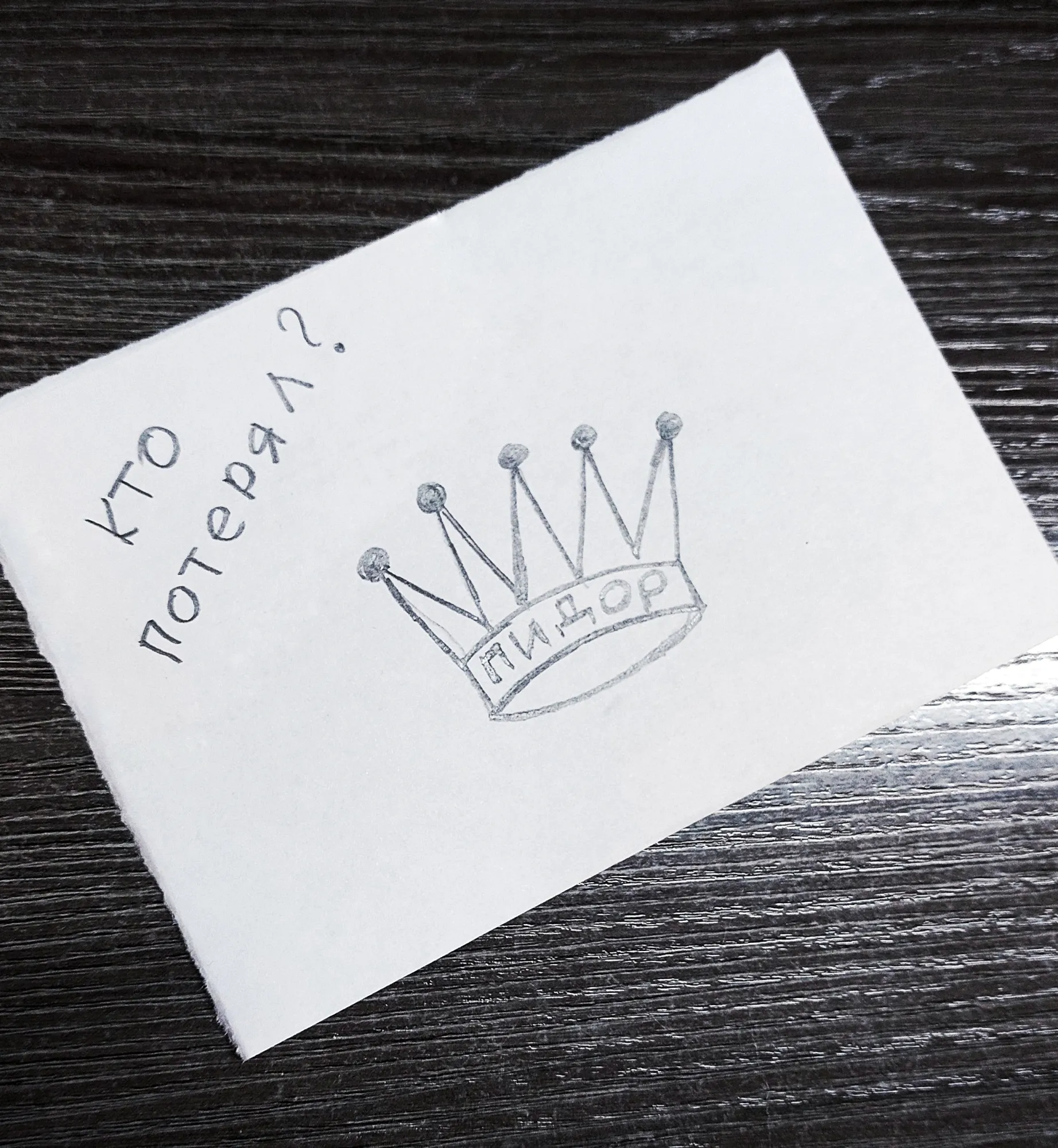 Где-то плачет о потере.