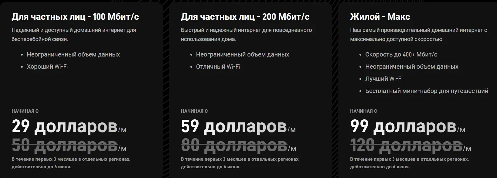 Старлинк