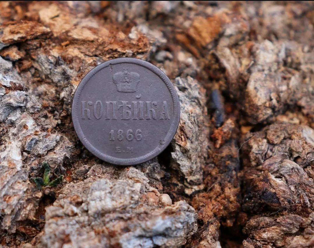 Копейка Александра II