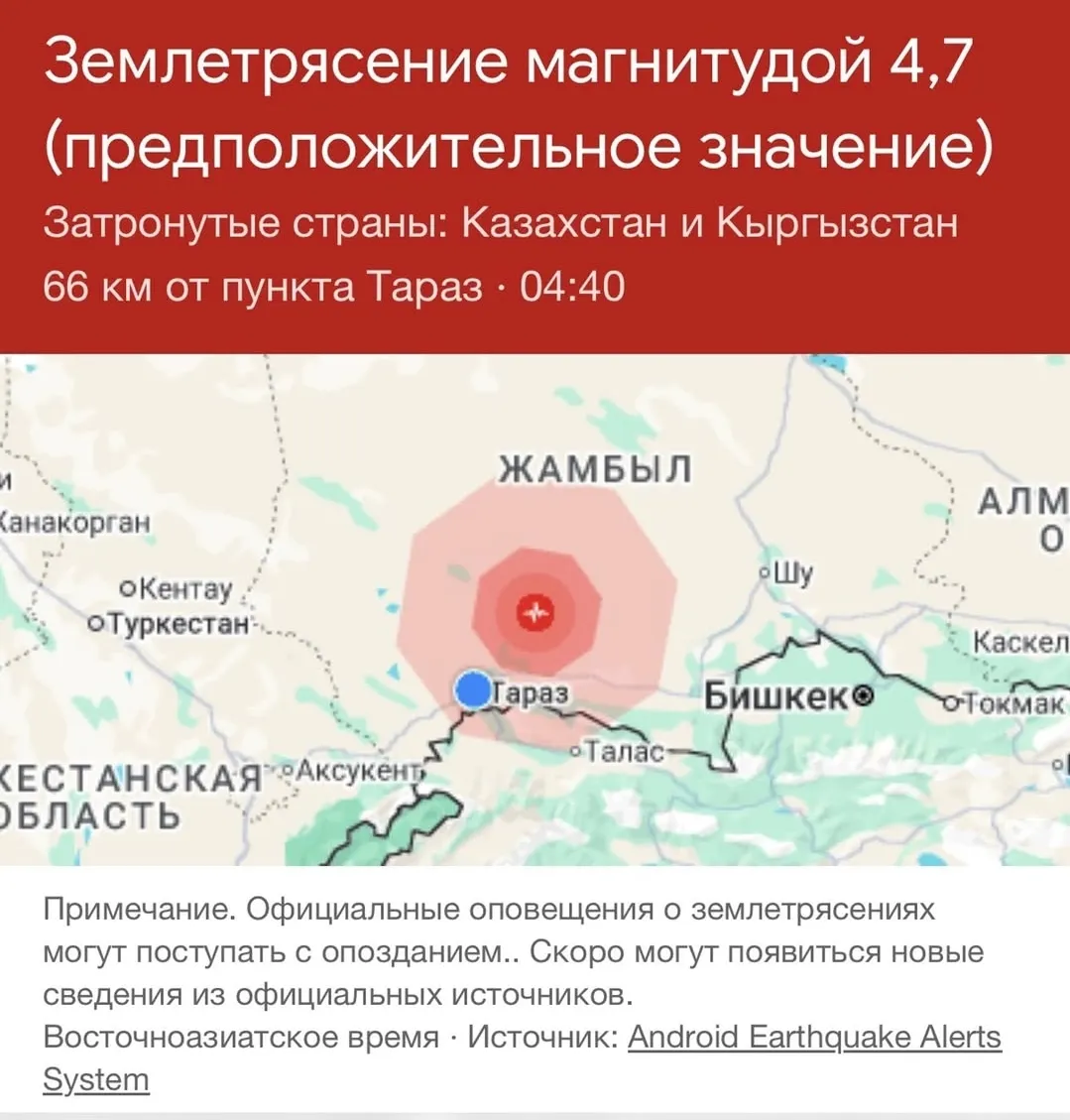 Ничосе. Я проспал. Прям рядом и норм так тряхонуло.