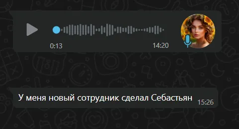 совпадение прям