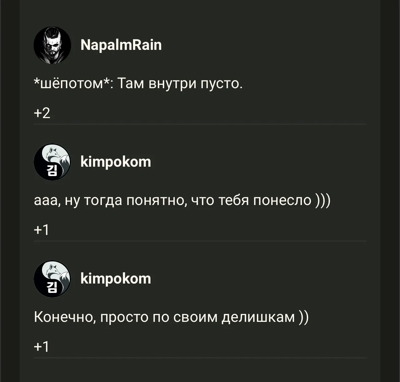 Больше всего похихикала, что <a class="mention" href="https://lispublica.ru/user/kimpokom" data-type="user" data-user-id="16">@kimpokom</a> сам с собою общался)