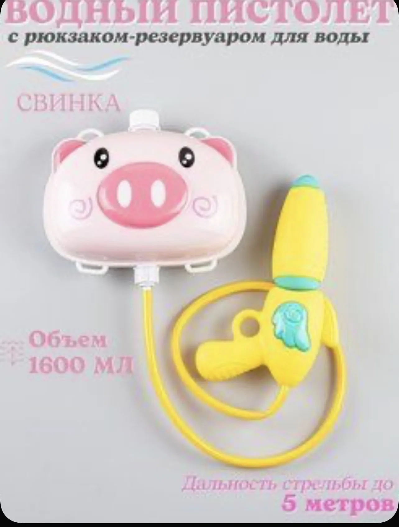 Причем я заказывала - нормальный там пистолет был в комплекте )) а не дилдо)