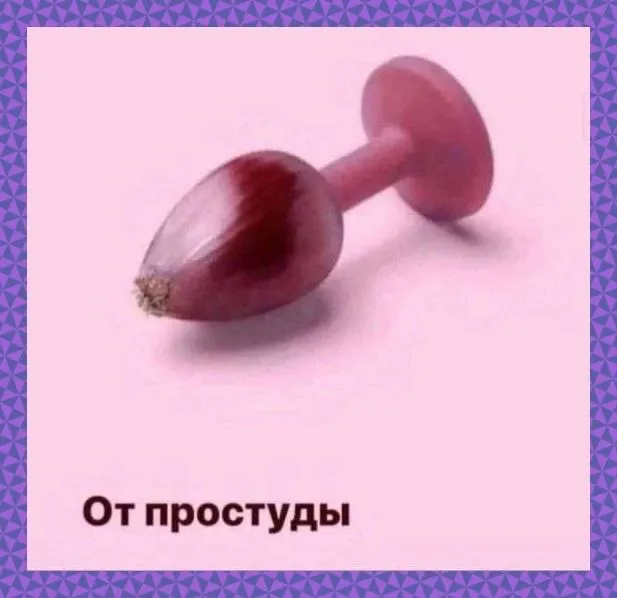 Делюсь, вдруг кому еще нужно лекарство в сезон простуд)