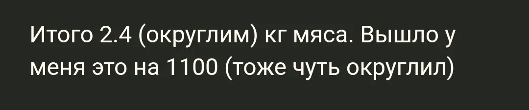 Округление - моё почтение