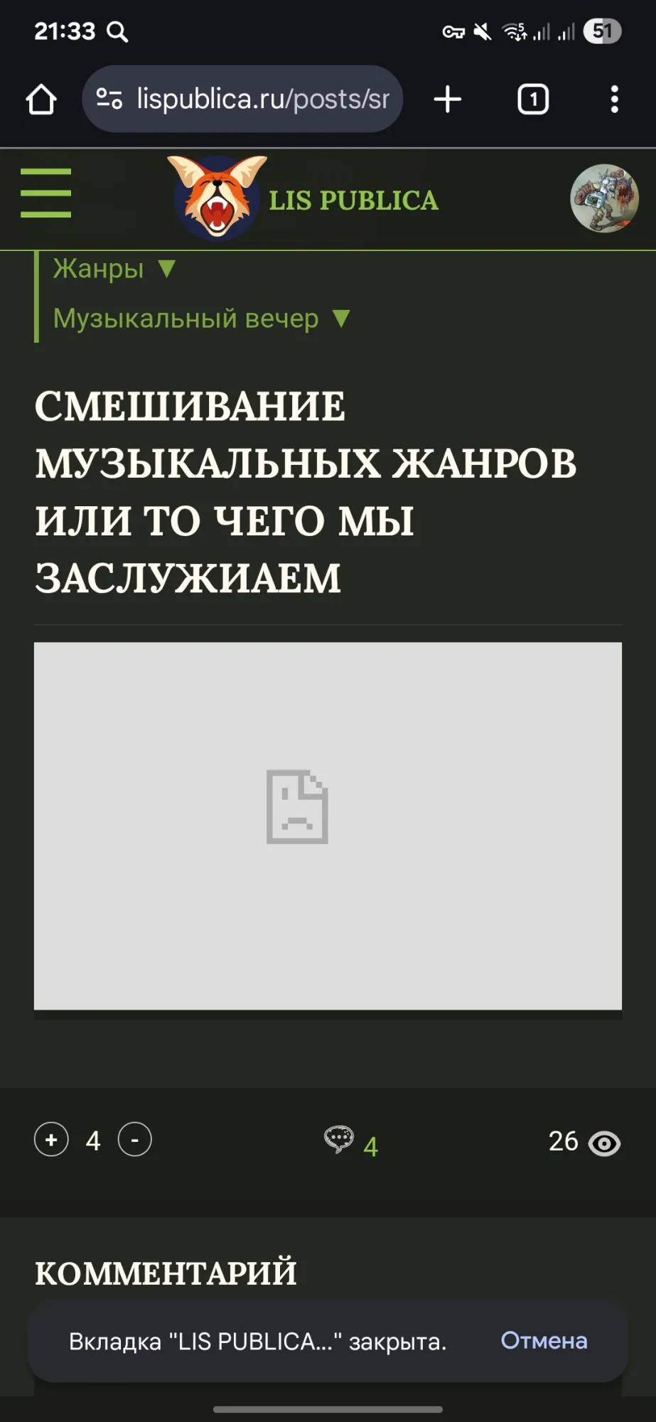 Я такой один?