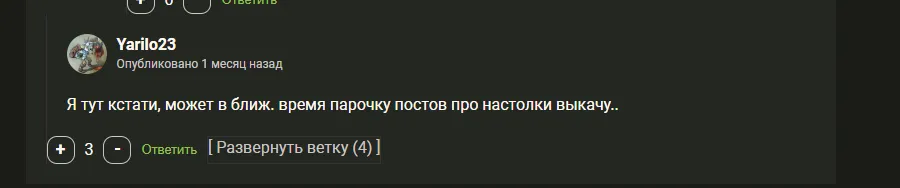 Ушёл кстати месяц xDНе знаю как ссылку на комментарий скопировать))