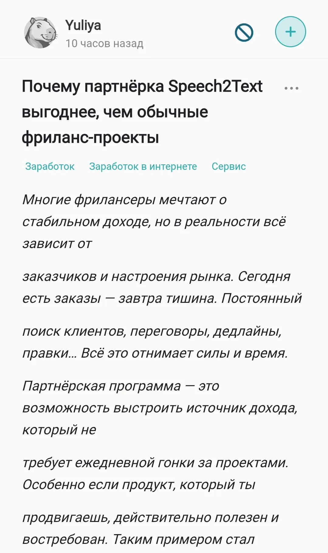 "Спасибо" что не "свое"