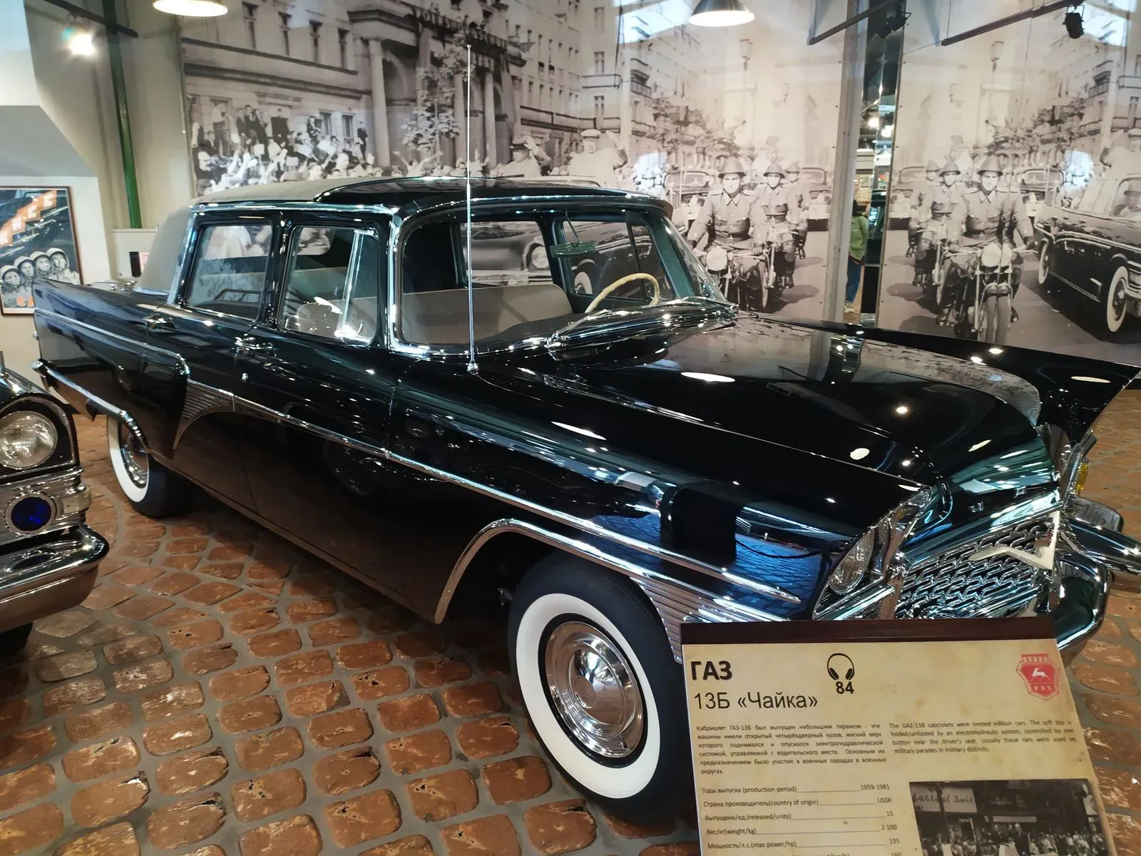 ГАЗ 13Б "Чайка" представительского класса
