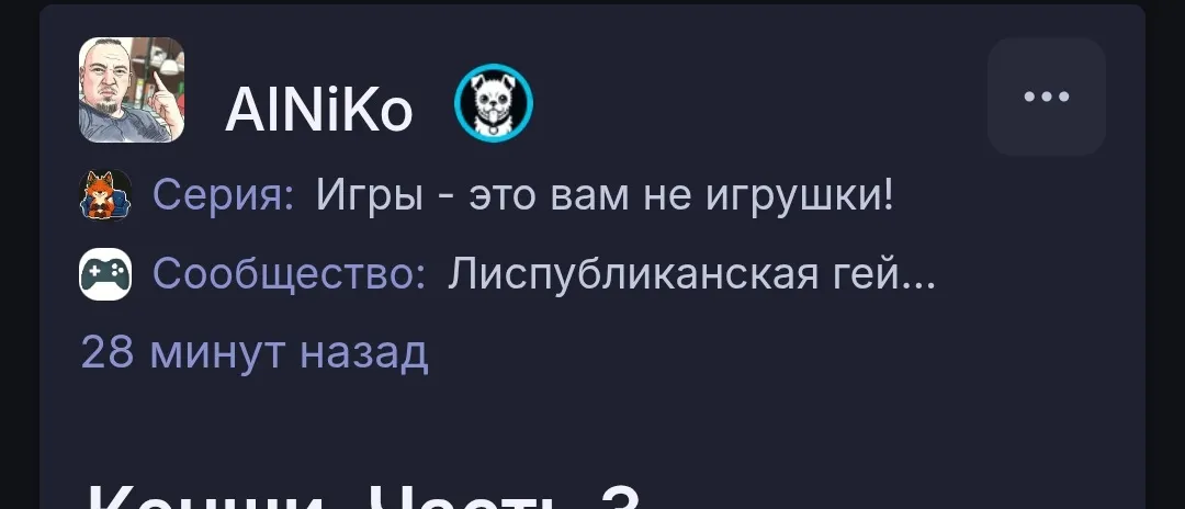 Созданное мной сообщество продолжает заманчиво интриговать