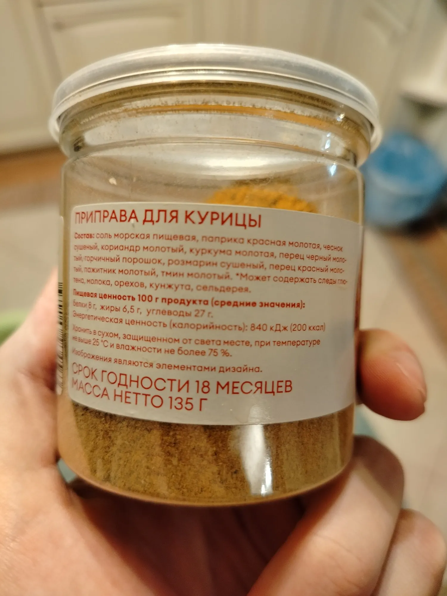 Состав той самой приправы, которую использую я. В составе уже есть чеснок, но он почти не чувствуется, поэтому я добавляю дополнительную порцию. Если хочется чего-то совсем необычного, можно попробовать карри - она также сочетается с индейкой, как и курица, но тогда, конечно, стоит отказаться от овощей и заменить их на рис. Кстати, о самих овощах: лучше всего с индейкой сочетаются фасоль, помидоры, кукуруза. По этой причине мой выбор - мексиканская смесь.