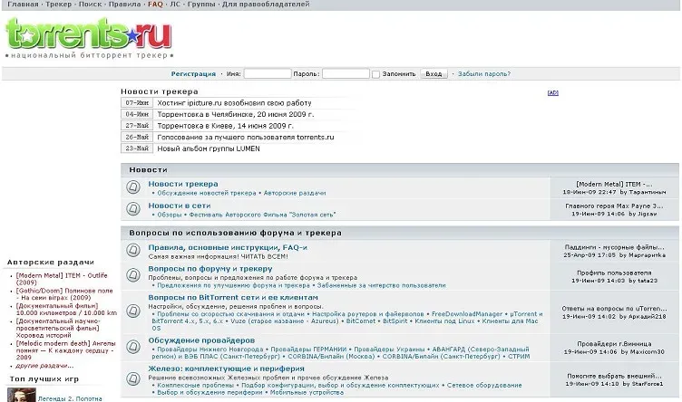 <br>Тот самый легендарный "национальный битторент трекер"