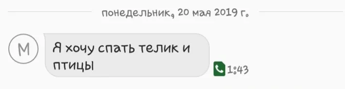 Тайные желания