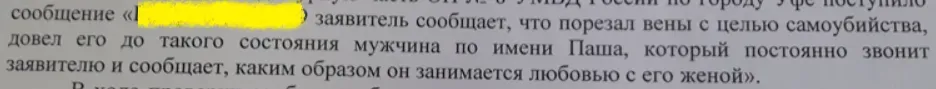Паша и его способы убивать