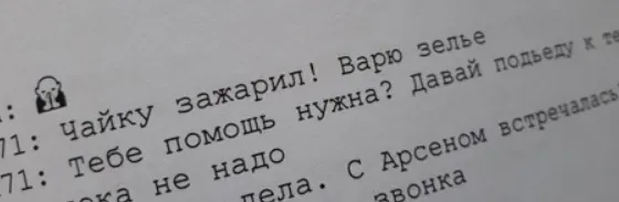 скрин переписки. гурманы, епт