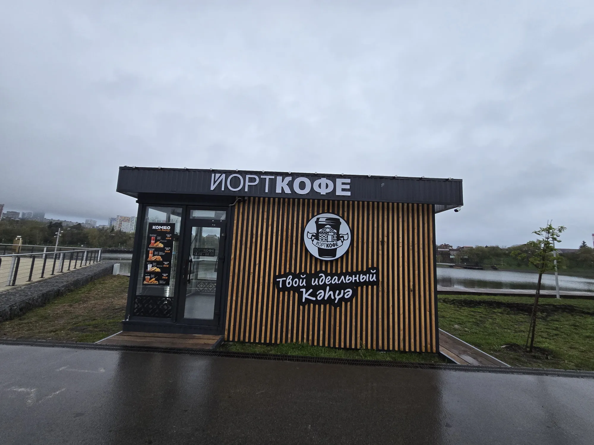 Идеальный кэхуе!