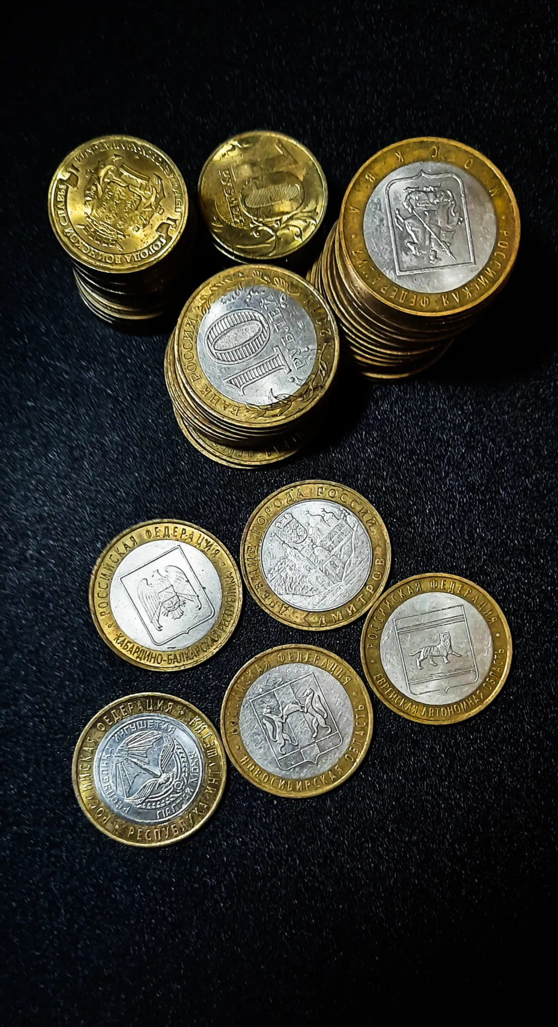 Биметаллические и юбилейные десятки. Единственные монеты, которые я собирал целенаправленно. Почти все разные. Дублирующихся всего две-три. Но особо ценных типа Чеченской Республики, конечно нет. Коллекция была больше, часть задарил другу, и своему дяде, которые всерьёз занимаются нумизматикой