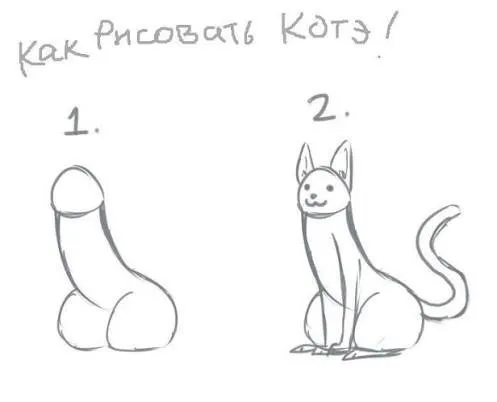 Дальше учимся рисовать кошку!