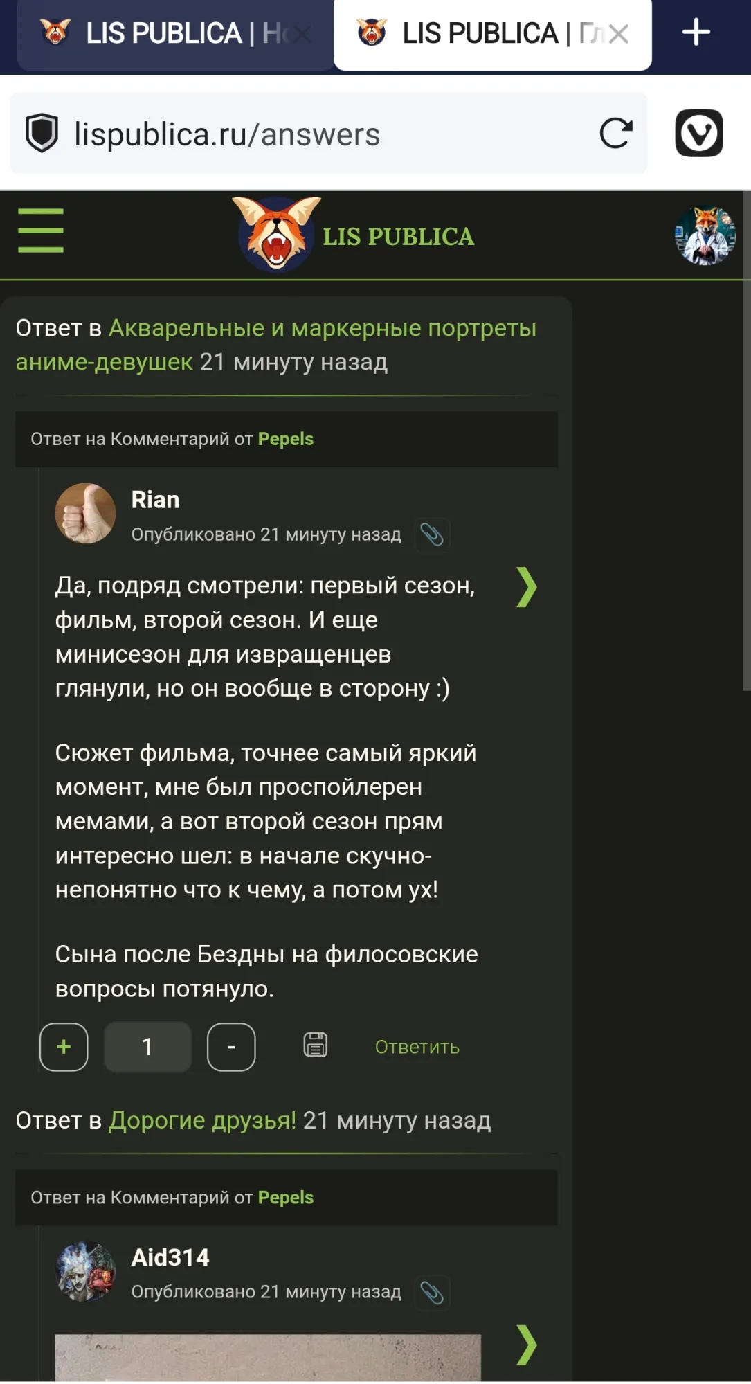 И в ответах